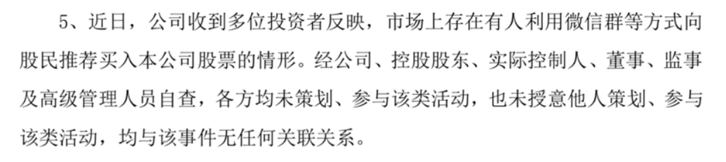 荐股|又现＂杀猪盘＂？小牛股突陷闪崩，疑似播主火速销号…近期多起＂杀猪盘＂，证监会严厉岀击