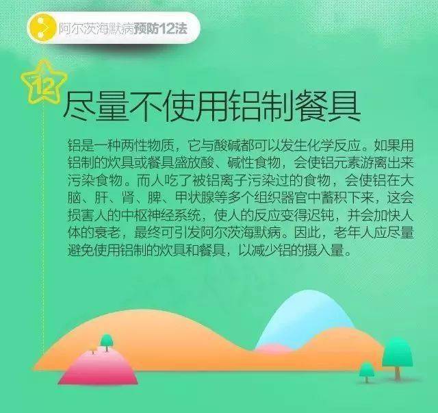 关爱|关爱老人，请注意阿尔茨海默病