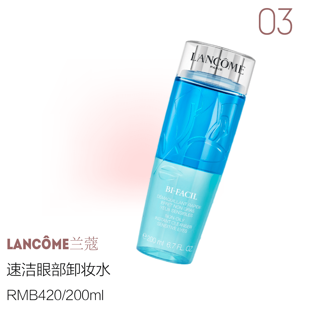 肌肤|高清镜头=明星卸妆水？不存在的！