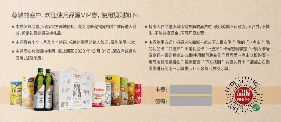 品渥食品是什么公司 1521e7032d8448c183eea615619236f5.png