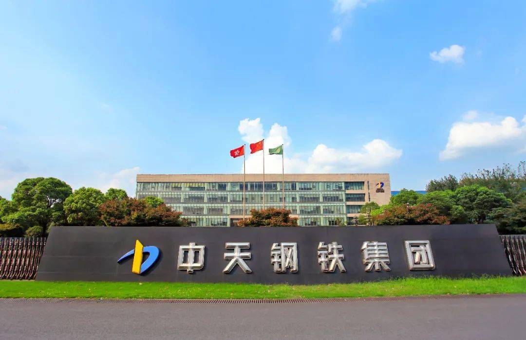 这份首度发布的排名中，中天钢铁榜上有名！