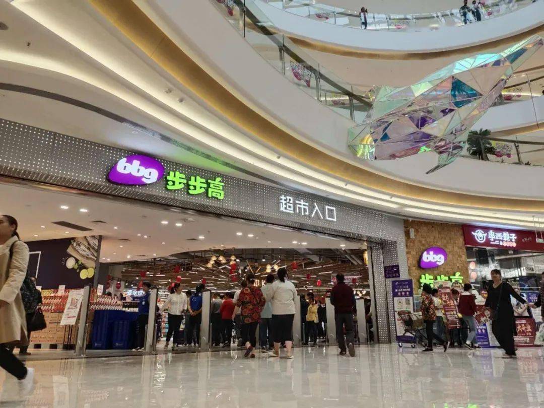 步步高超市四川龙泉人家店今日开业