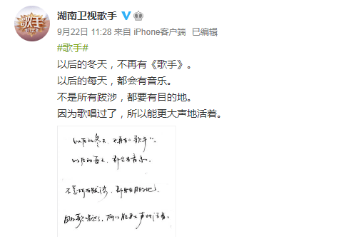 音乐|8年《歌手》终成“绝唱” 音乐综艺退潮？