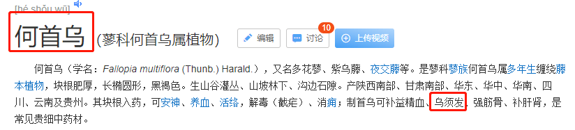 索芙特|超强国货生发!1个月发际线被填满,半年发量暴增!