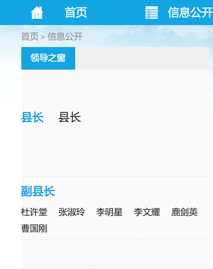 新闻|白建成不再担任临汾市襄汾县县长，此前当地发生饭店坍塌事故