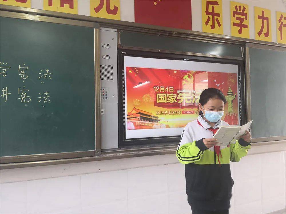 学宪法 讲宪法——东四路小学开展宪法学习活动