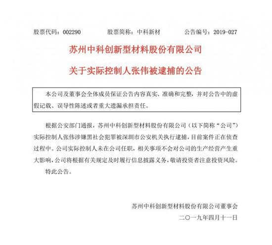 深圳市委原副书记给黑社会充当“保护伞”！