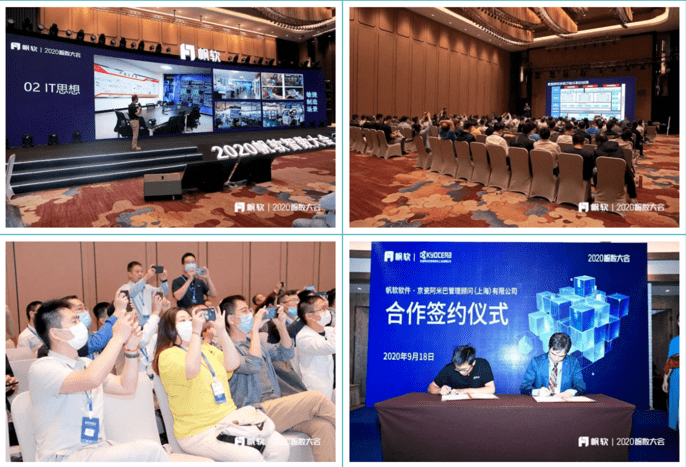 企业|2020帆软智数大会举行 《商业智能白皮书2.0》正式发布