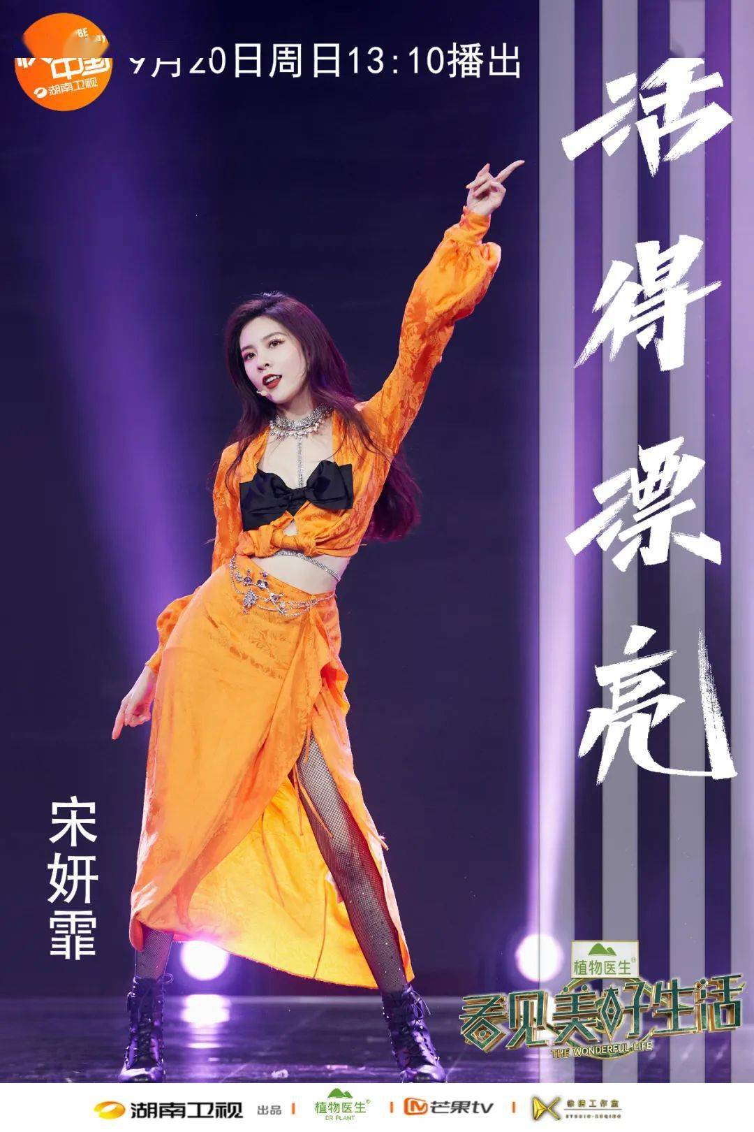 女性|女性综艺，会是下一个带货风口吗？
