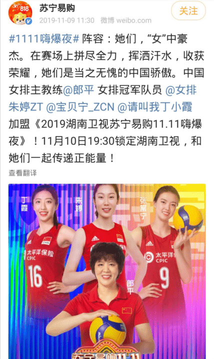 苏宁|《夺冠》定档国庆前上映 主演白浪提前现身苏宁易购