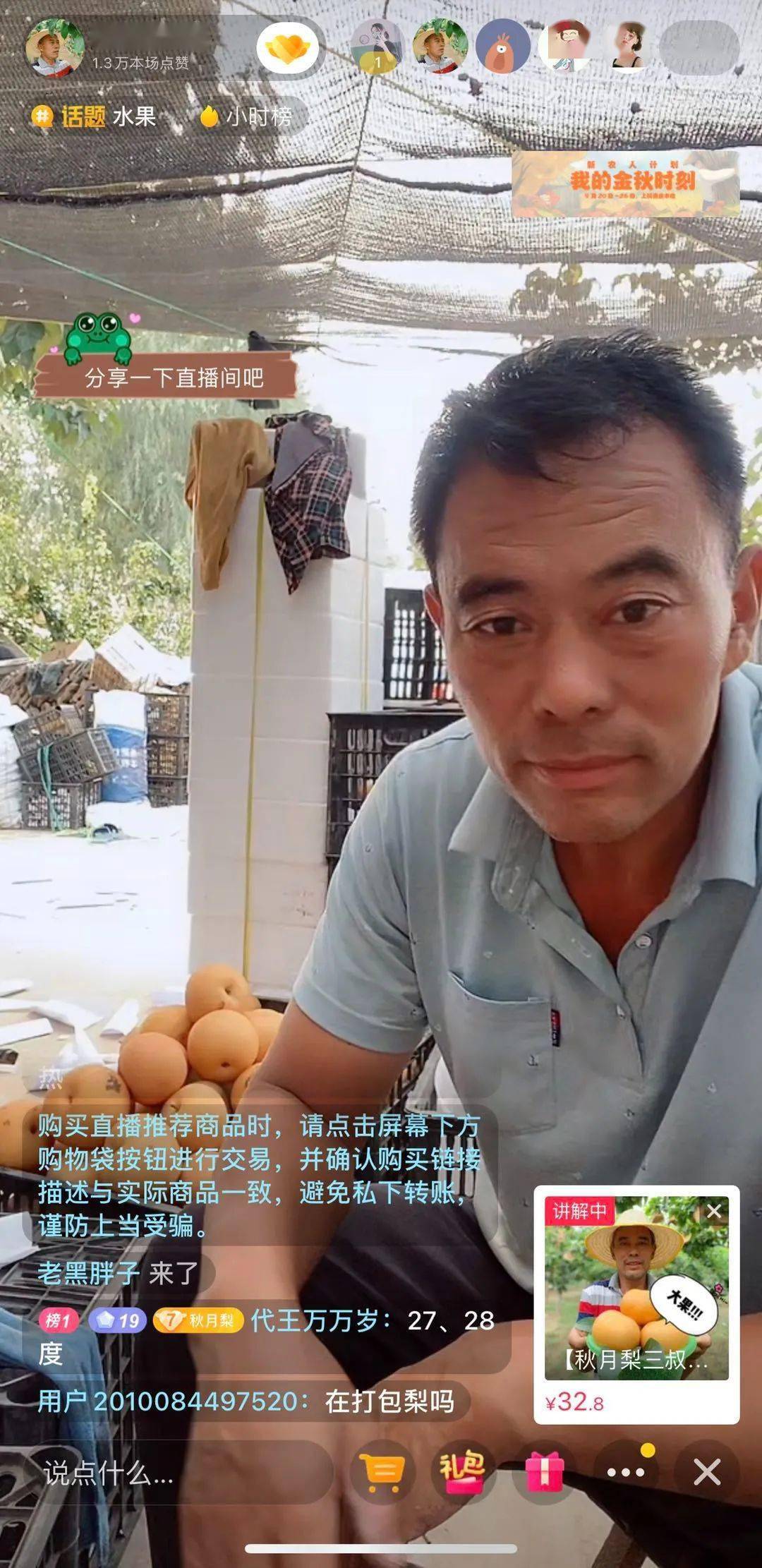 流水线|卖梨6.2万/月：老年网红→流水线作业之外，谁在赚钱？ | 养老e周刊