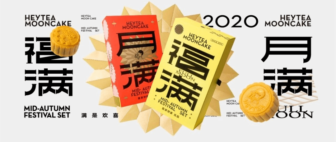 主题|今年这些大公司的月饼，羡慕哭了。