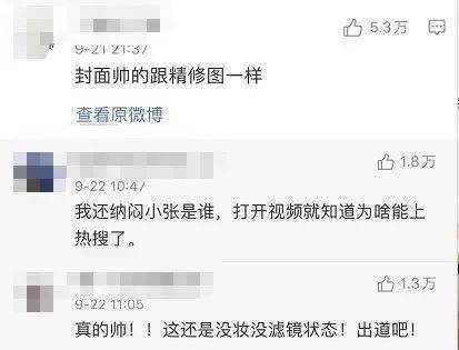 微博热搜第一评论区 a70becbe50284baebc71360b74fdee07.jpeg