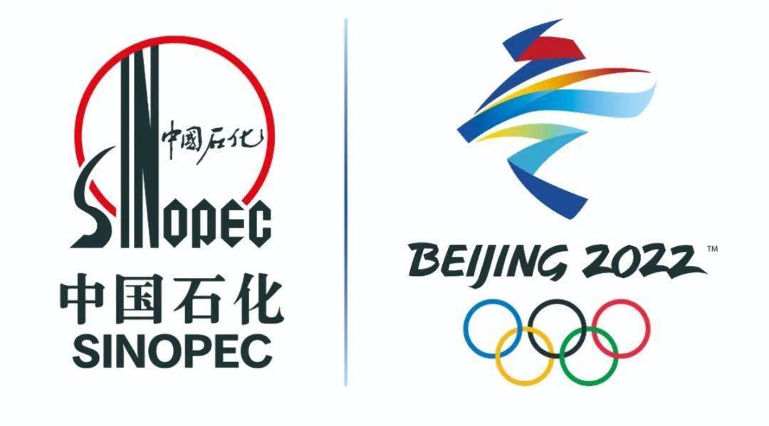 2008年,中国石化与北京奥运会首度结缘,与北京奥组委紧密合作,在场馆