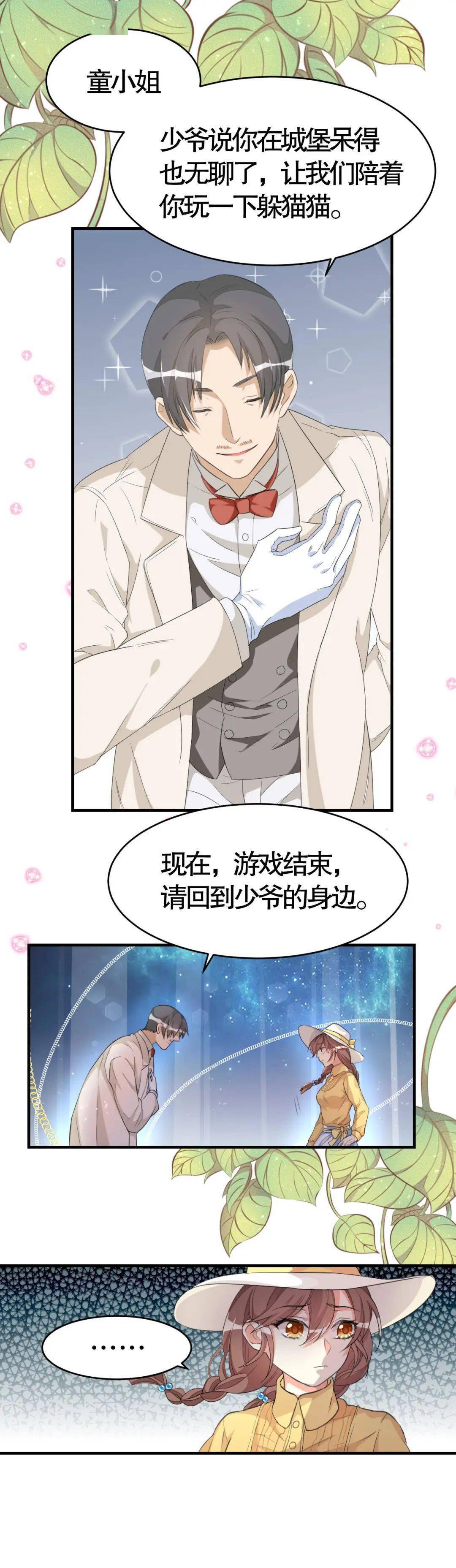 漫画囚爱指令