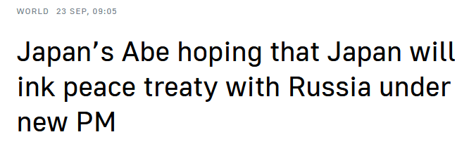 安倍：願意幫助新首相交涉日俄和平條約 國際 第1張
