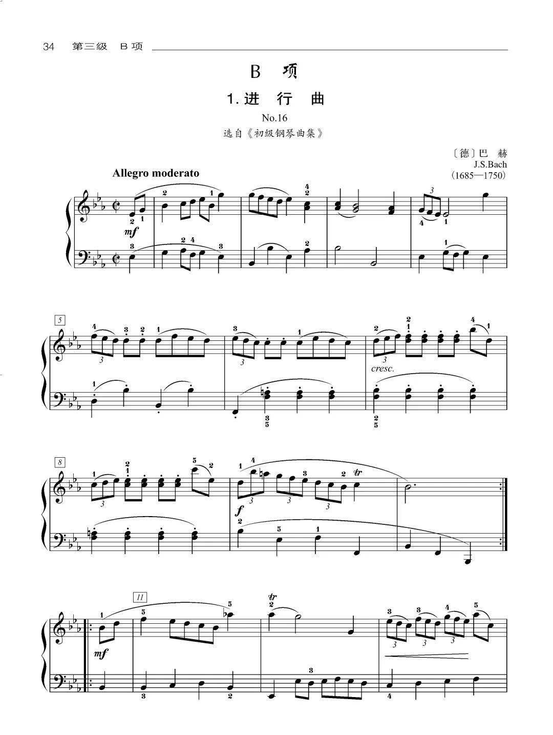 《进行曲》(巴赫)b项:两首乐曲新版考级教材中,曲目跟以往相比有一些