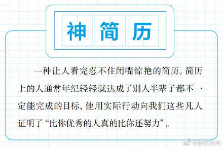 get|这些网络热词，你get了几个？