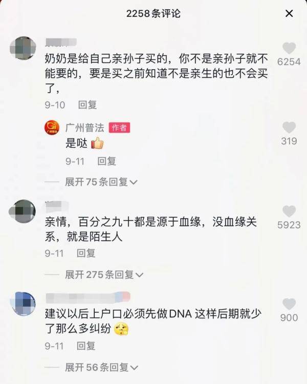 奶奶豪掷200万给孙子买房，三年后查出非亲孙，