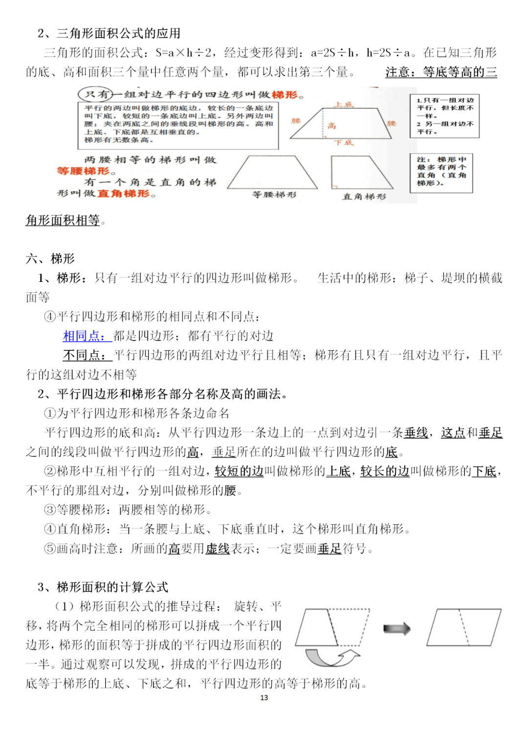 什么人什么表的成语_成语故事简笔画(3)