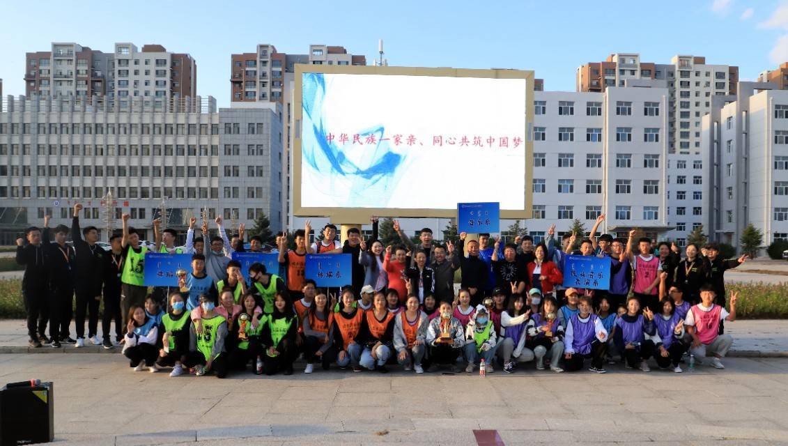 青春献祖国·律动爱音湖——科尔沁艺术职业学院"民族