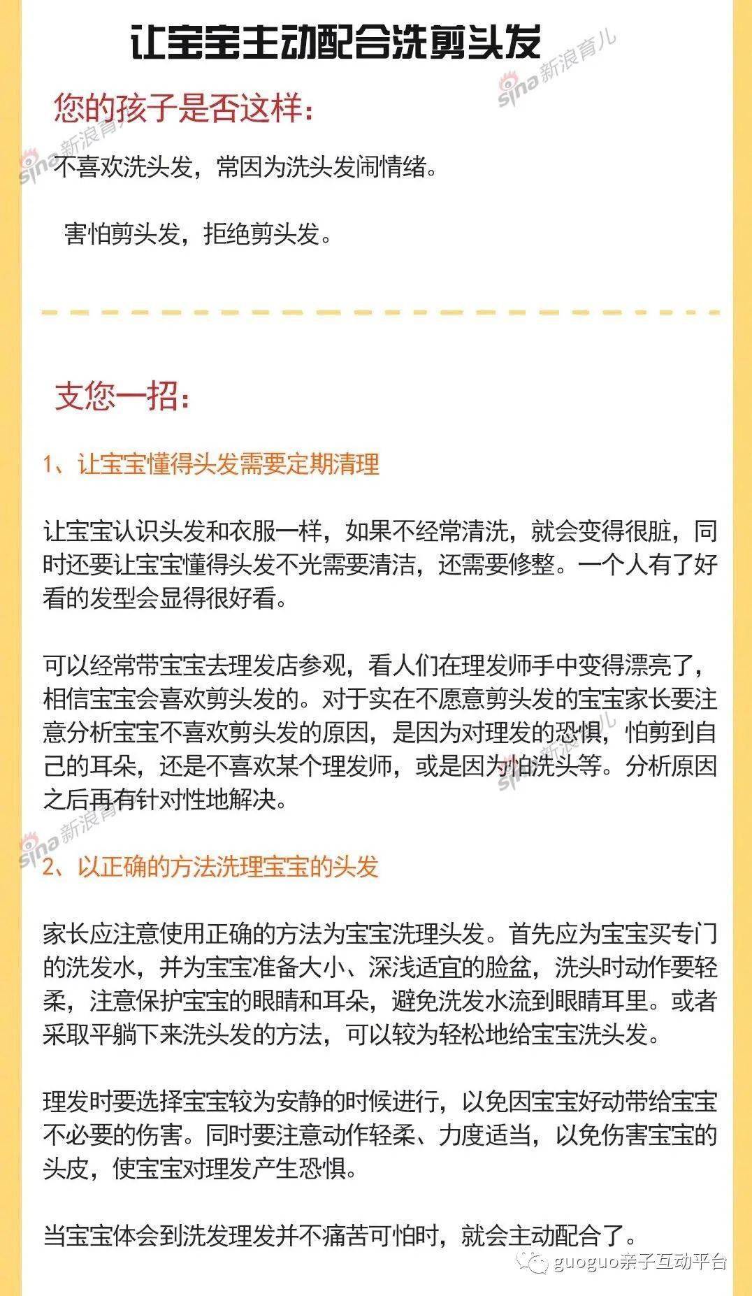 宝宝|刷牙，饭前便后洗手等卫生习惯的养成方法洗澡