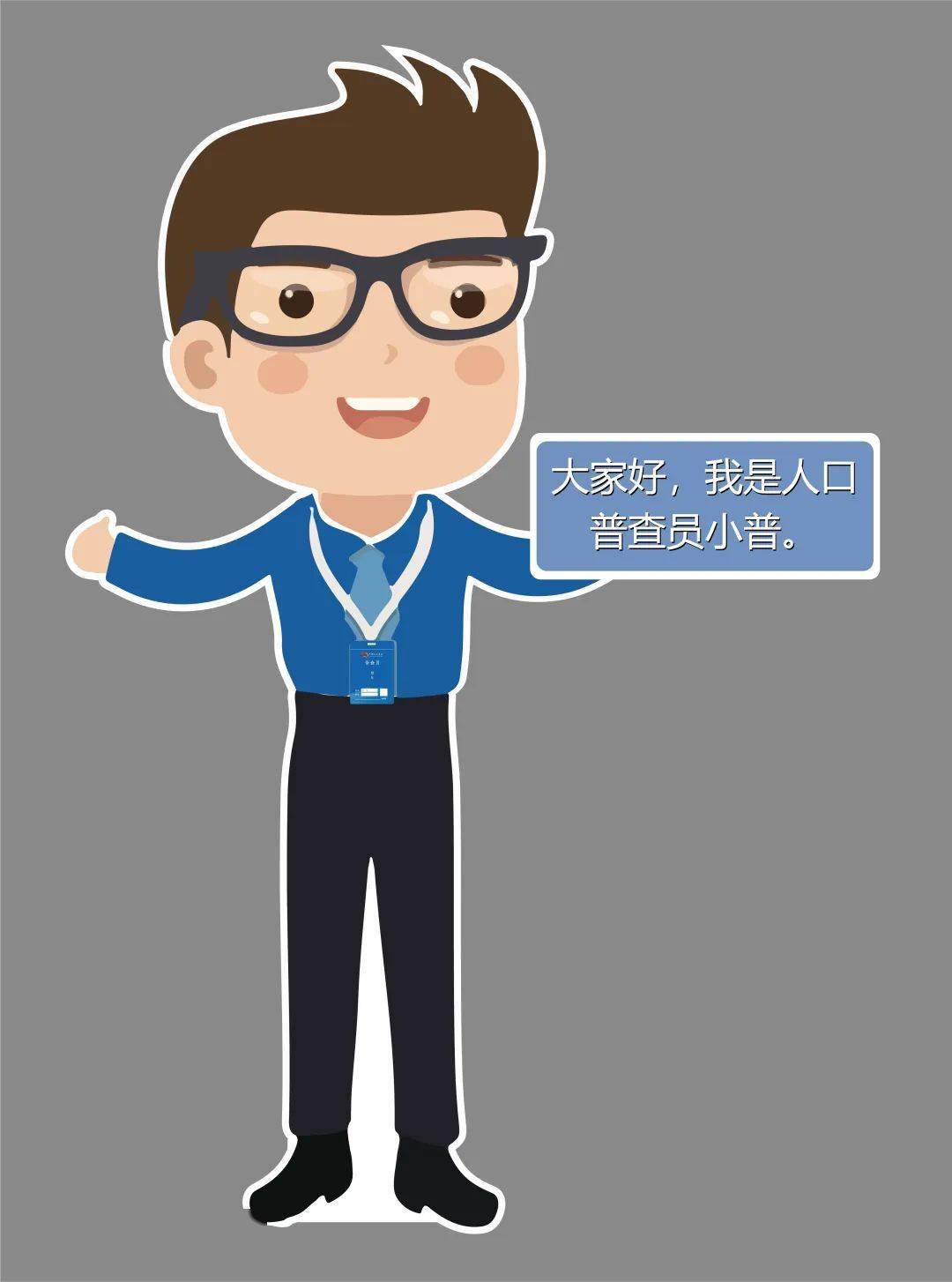 拒绝人口普查_人口普查(3)