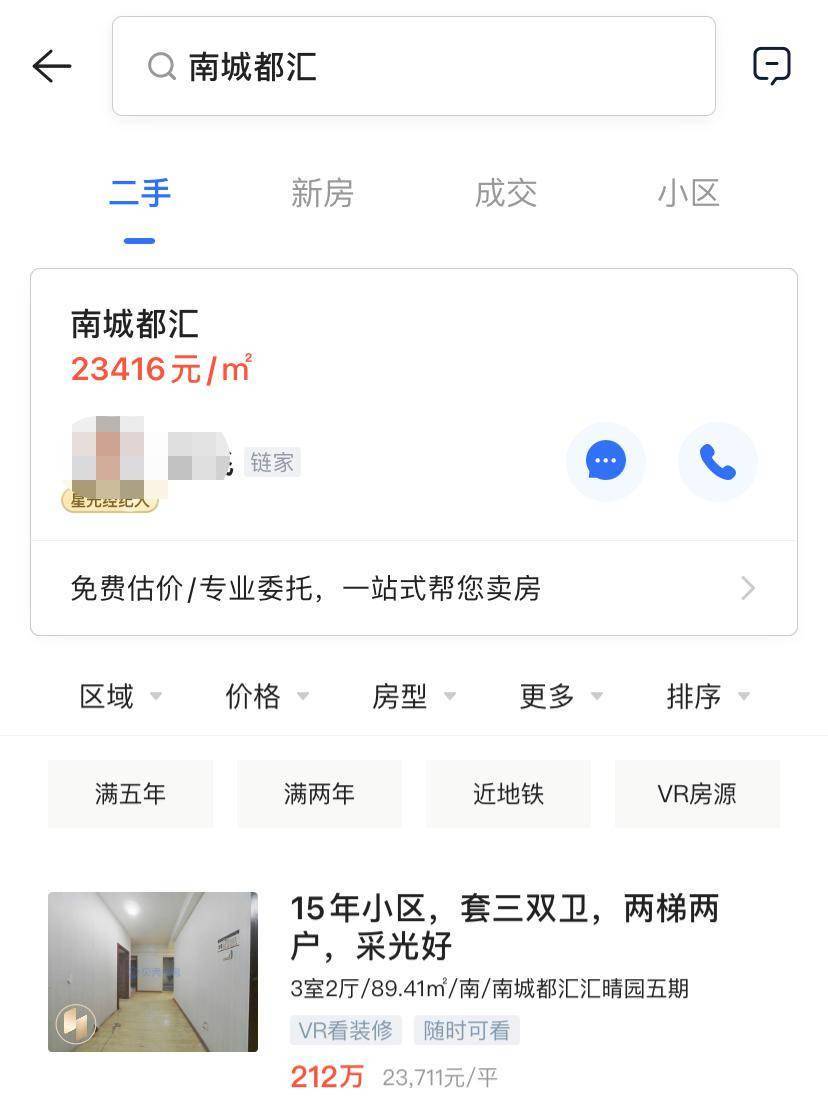 南城|和记黄埔被禁止贷款，各方回应都来了，李嘉诚真的在囤地？