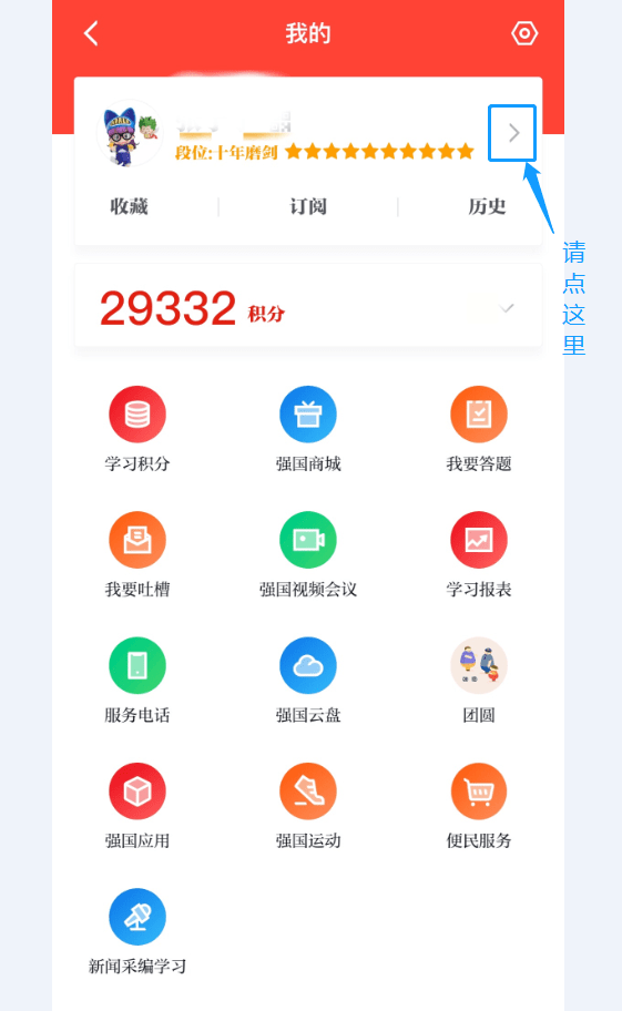 第三步,在 "我的信息"页 面可进行头像,昵称,电话,性别,生日,地区