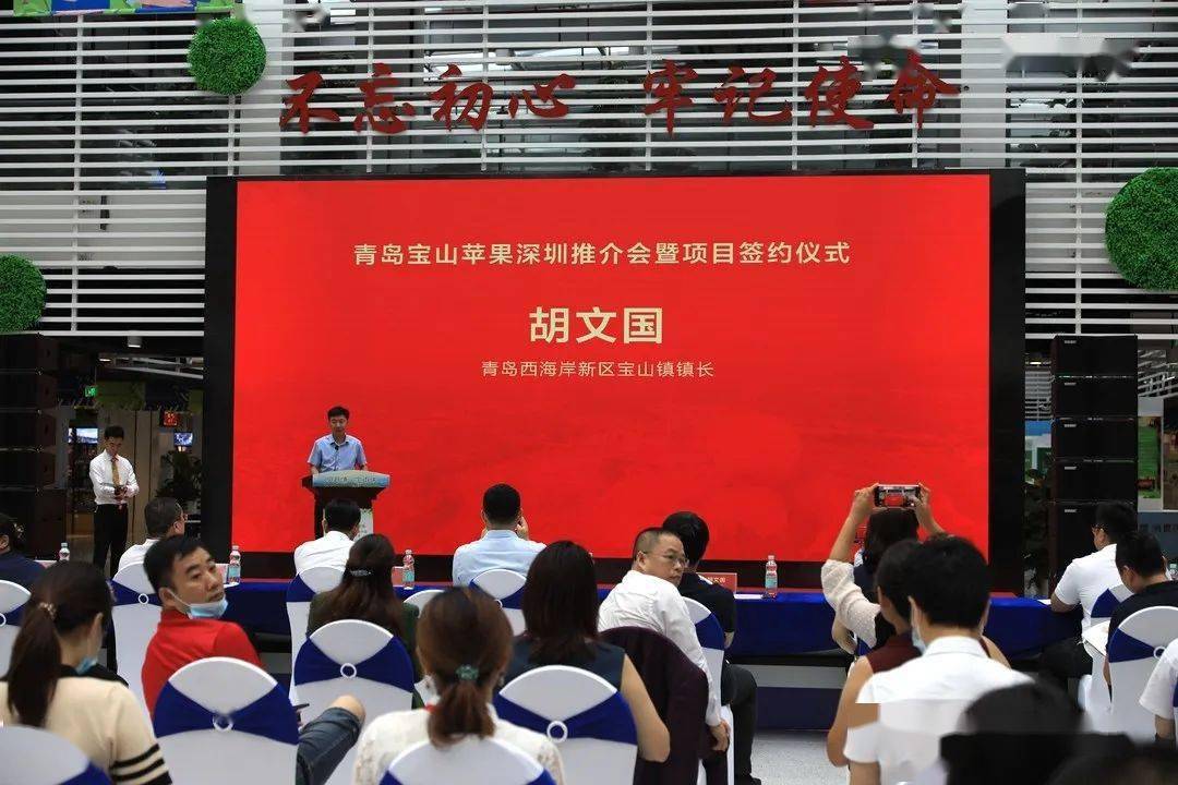 宝山苹果进深圳深青相拥结硕果