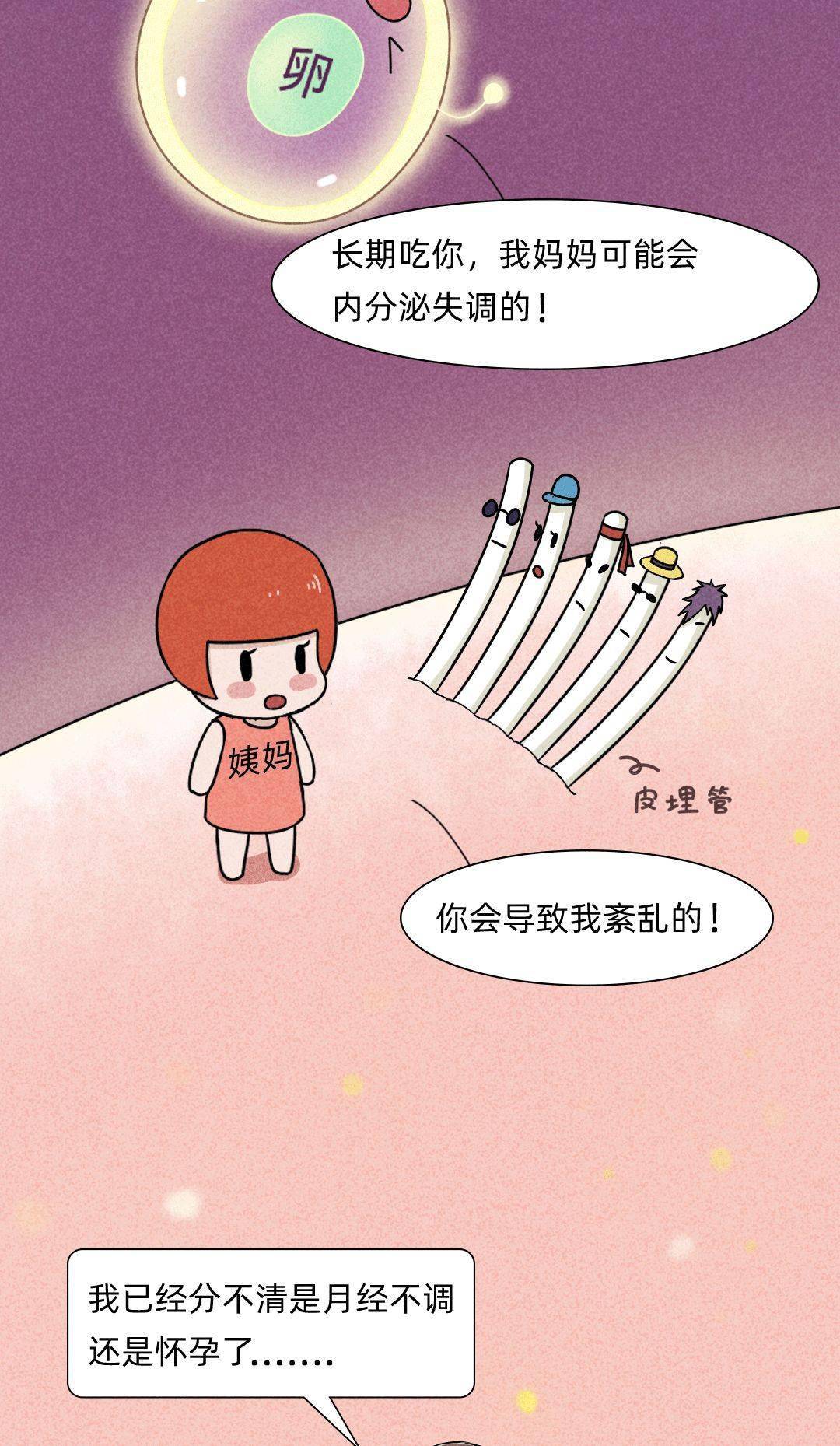 避什么时成语_成语故事图片(2)