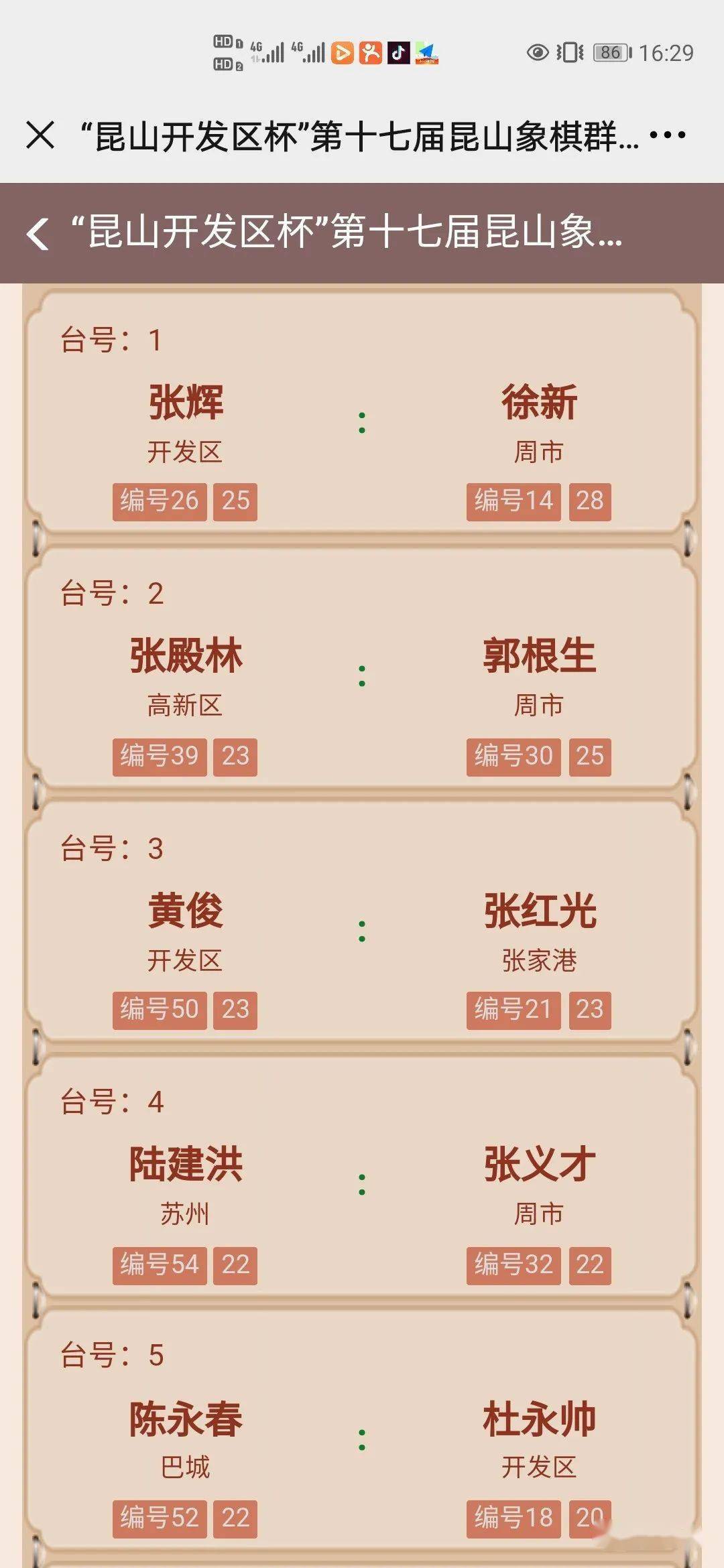 人口防疫登记_防疫登记