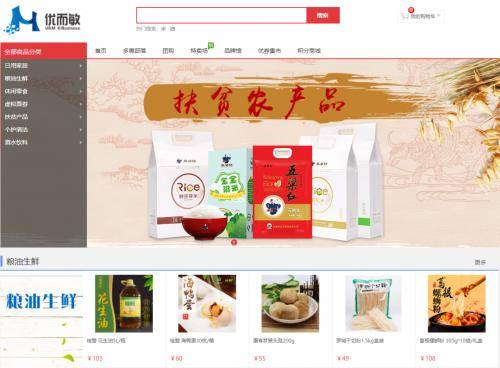 数字化|互联网+赋能钢贸产业数字化发展，优而敏两年营业额过百亿