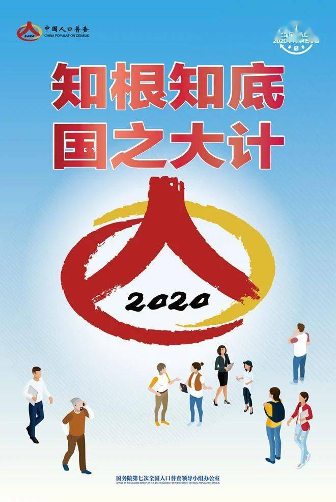 人口普查无效_人口普查(2)