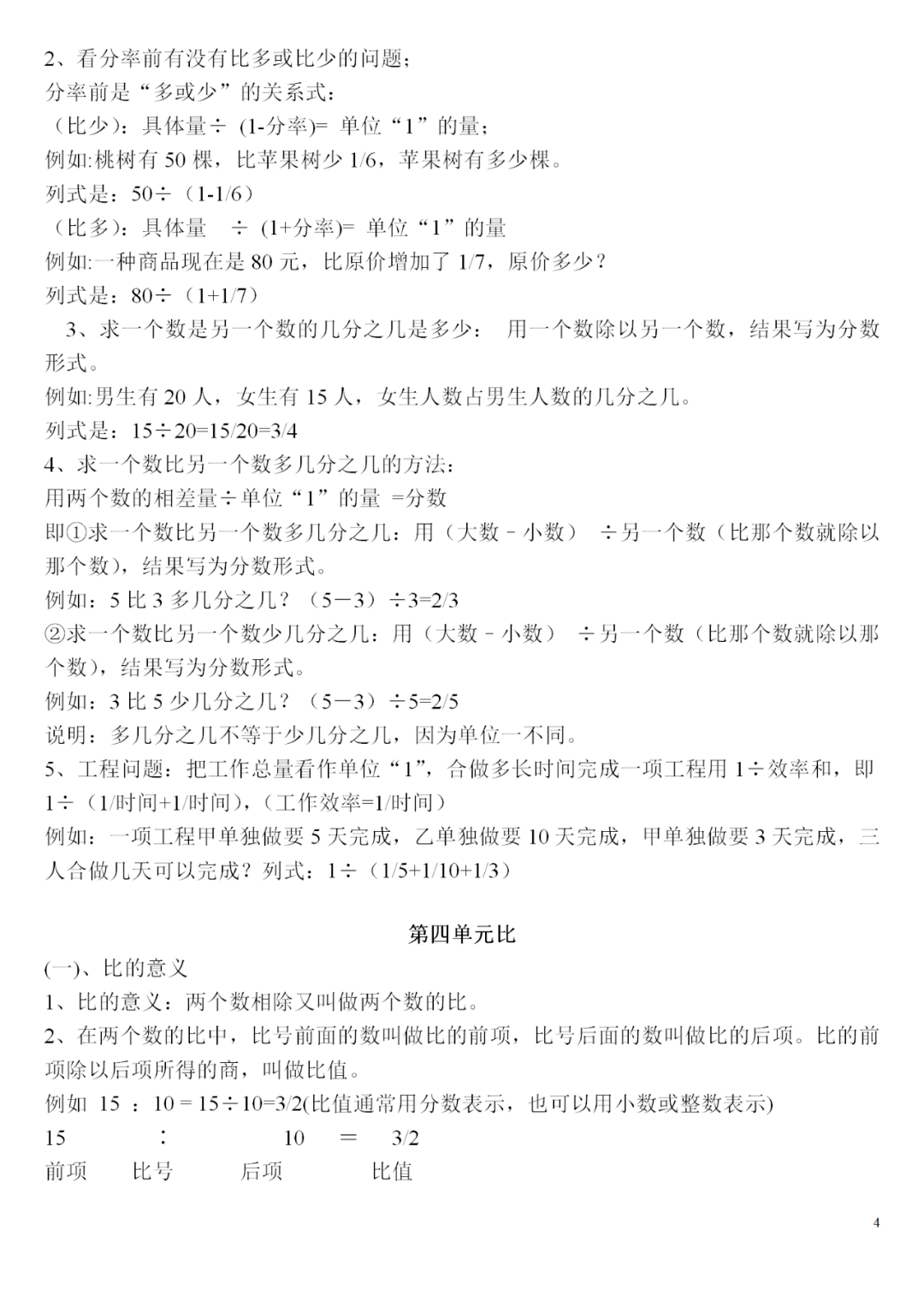 什么人什么表的成语_成语故事简笔画(3)