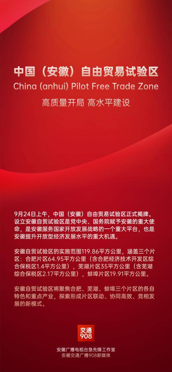 声明|重磅发布 刚刚正式揭牌