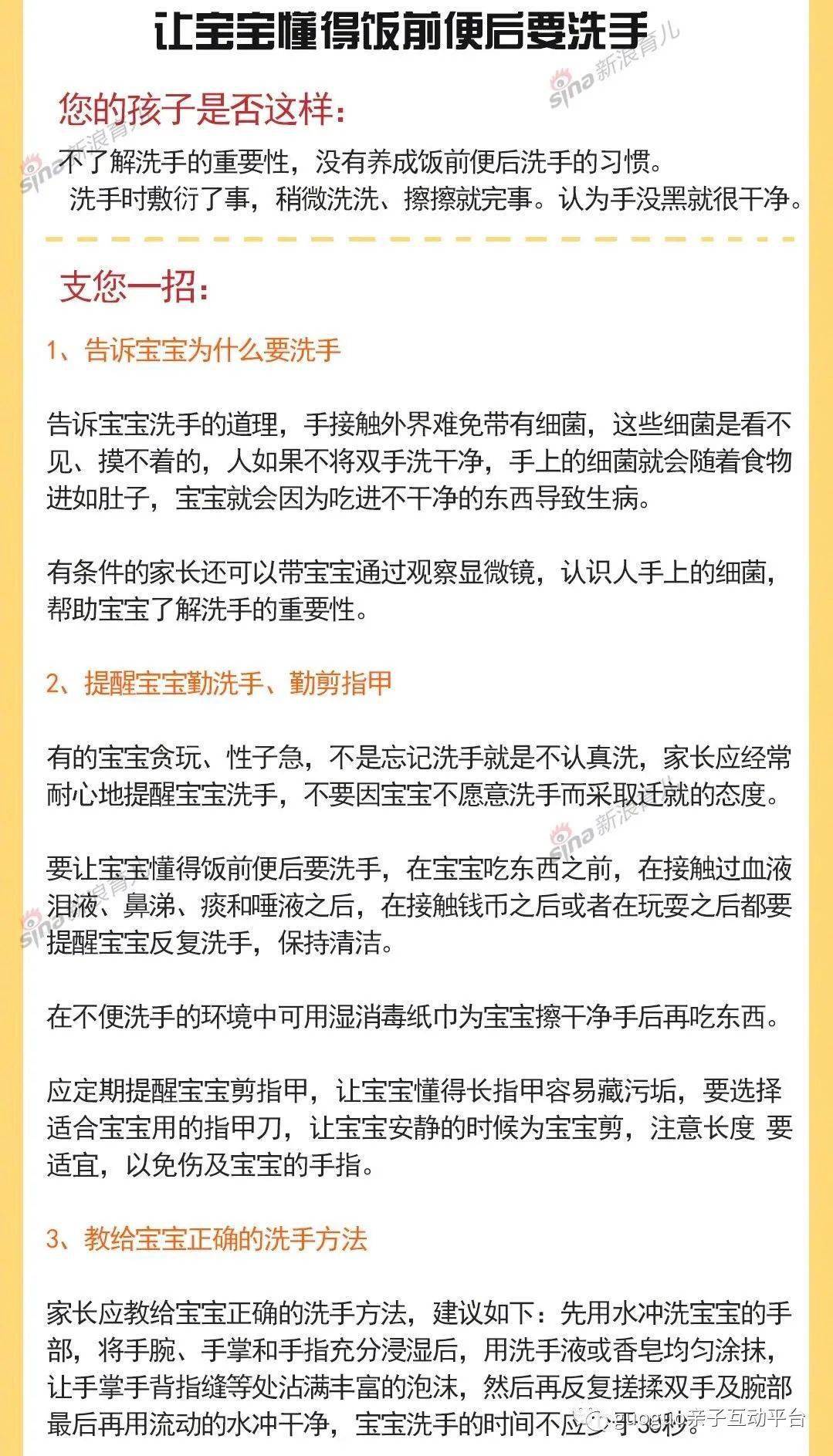 宝宝|刷牙，饭前便后洗手等卫生习惯的养成方法洗澡