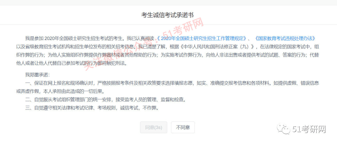 怎么考研究生报考条件 dae1171fbb134c2895e03f0804e7761b.png