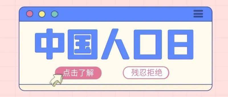 第七次全国人口普查采用的方式_第七次全国人口普查(2)