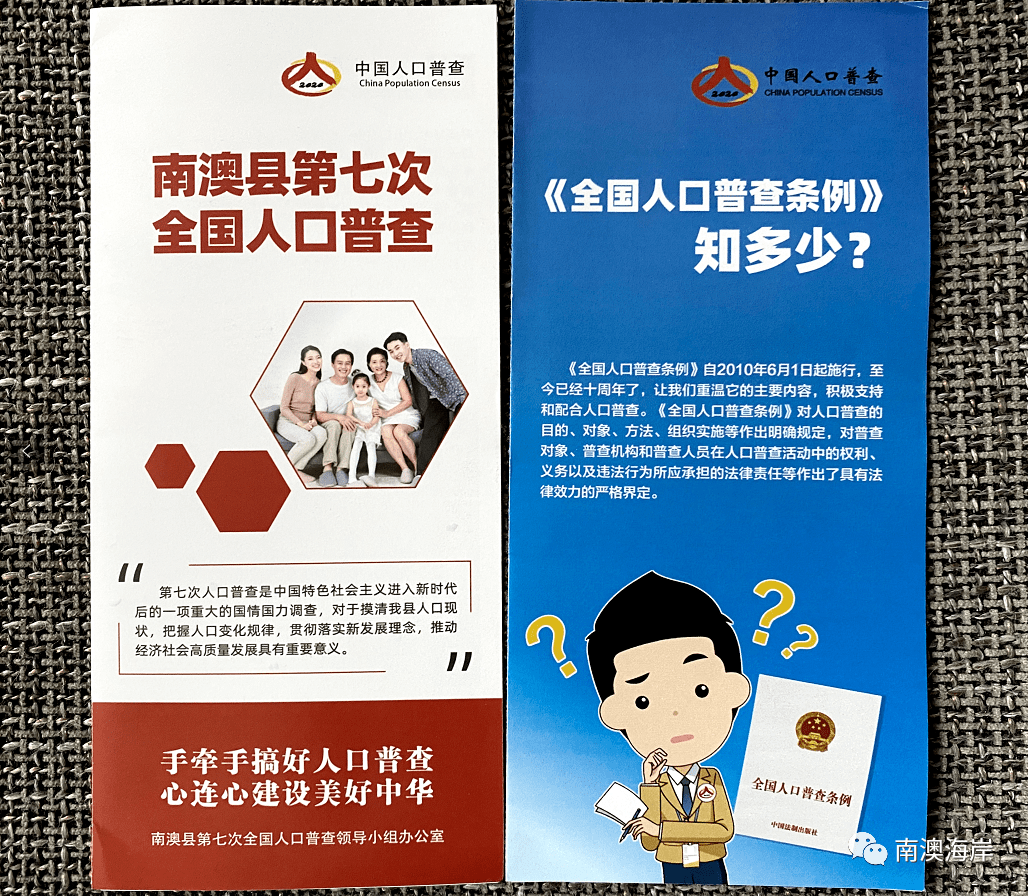 第七次人口普查常住人口计算公式_第七次人口普查图片