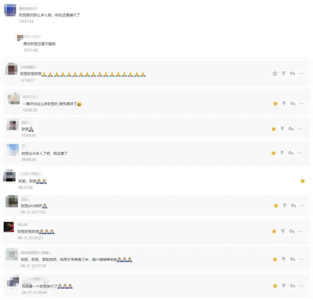 广东|广东财贸！读不起！为何这么优秀？