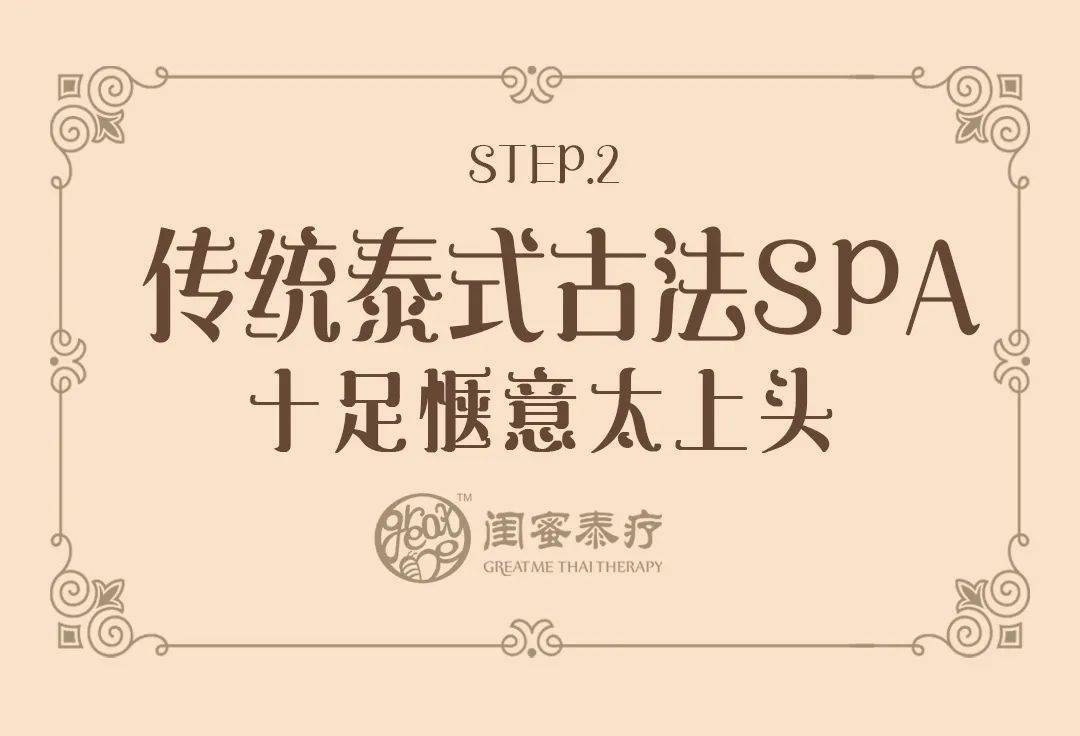 time|从头爽到脚!③步教你玩转珠海「小泰国」!