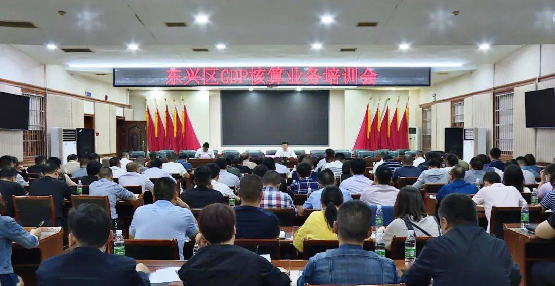 GDP核算工作交流_努力工作图片