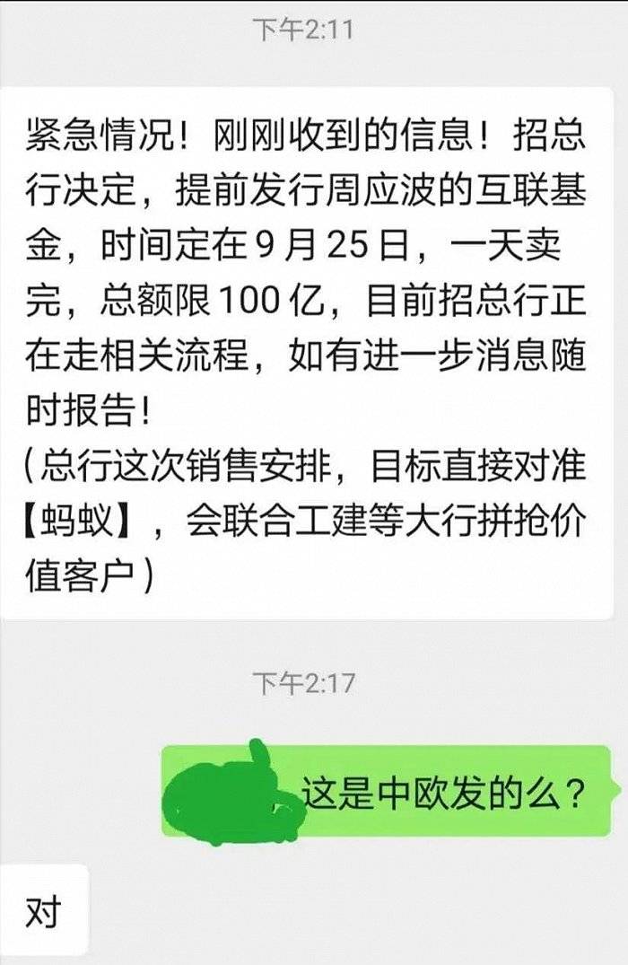 战火|【深度】蚂蚁战配基金火爆背后，支付宝与银行渠道“战火”一触即发