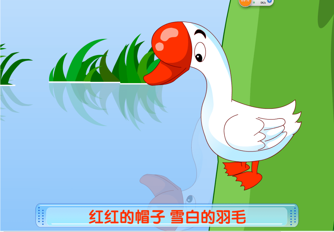【声动你我】名师讲故事:《鹅大哥出门》