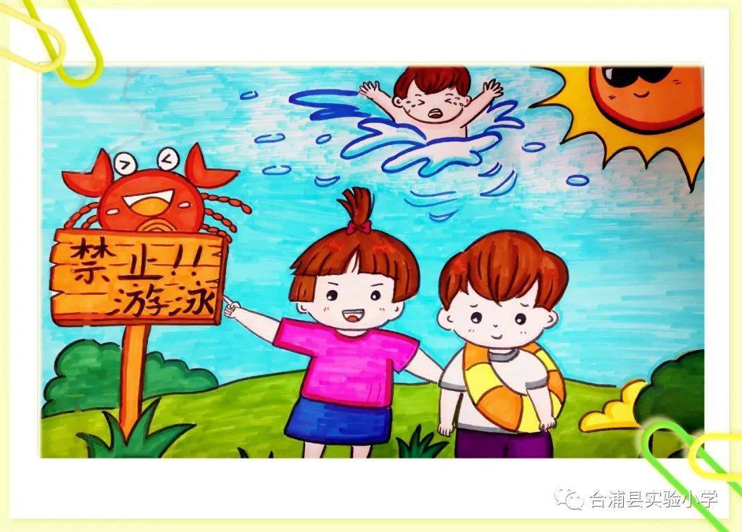 合浦县实验小学: 积极开展"防溺水红领巾志愿者"主题争章活动