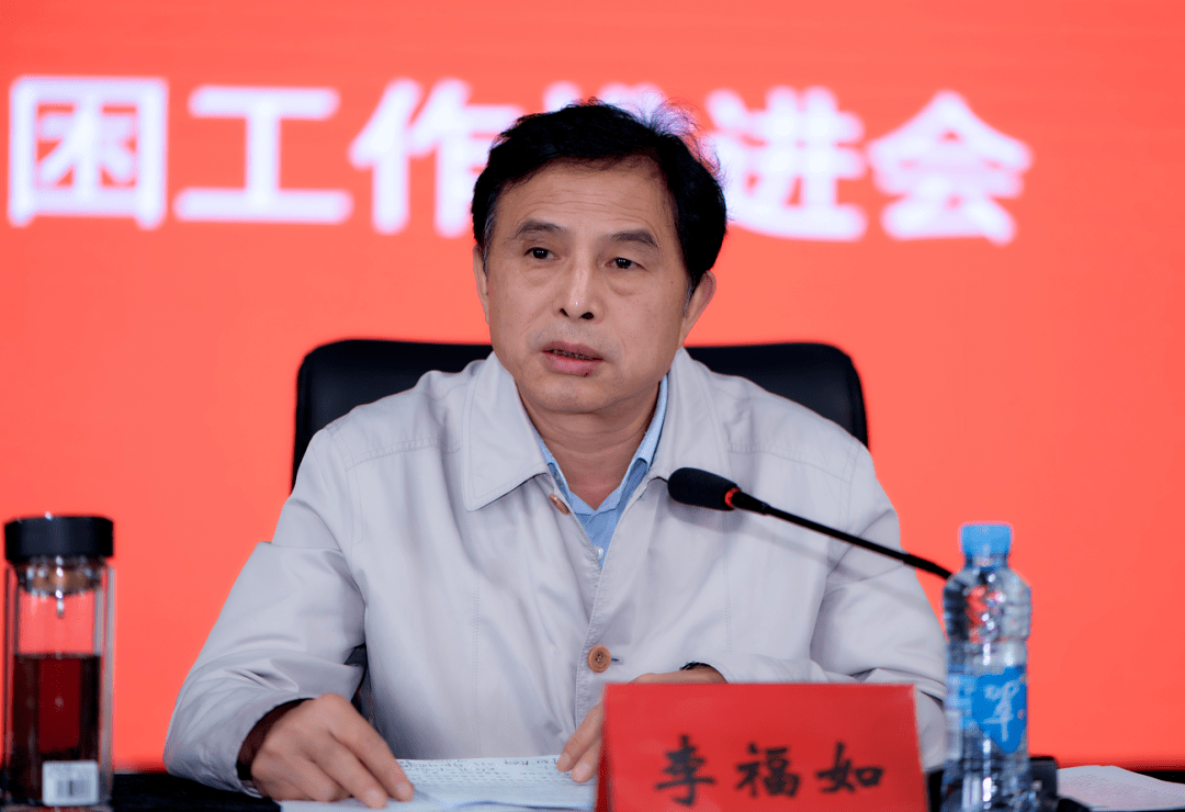 李福如在讲话中指出 要坚持决战决胜,进一步增强解困脱困的使命.