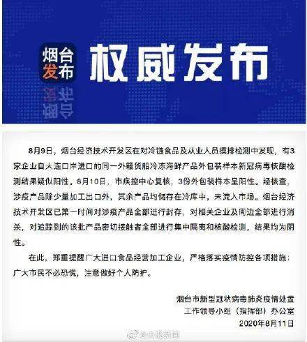 11月22日金华市开发区发现1例省外输入阳性感染者金华有疫情吗