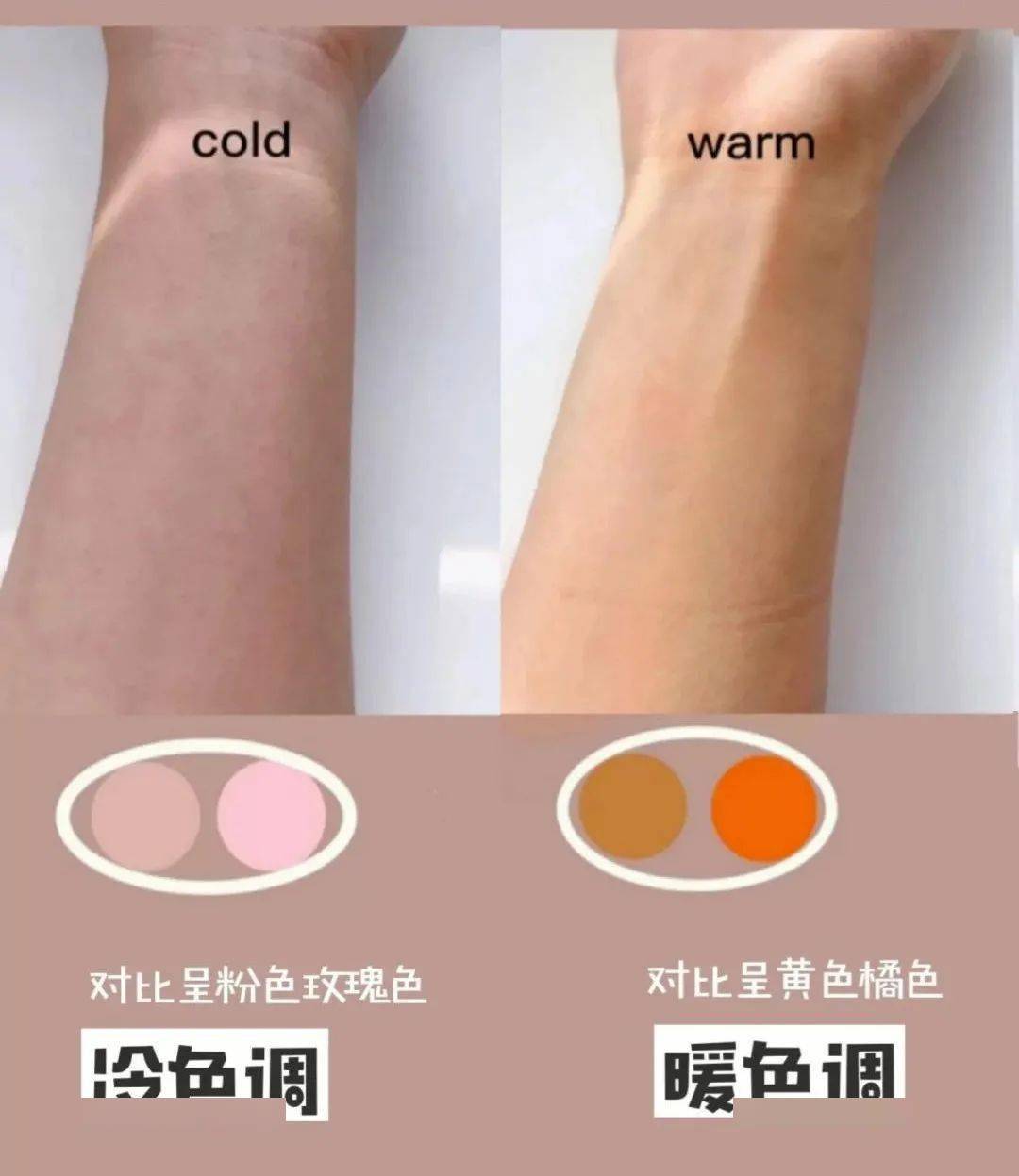 颜色|初秋千万别染这4款发色！真的太显白了！