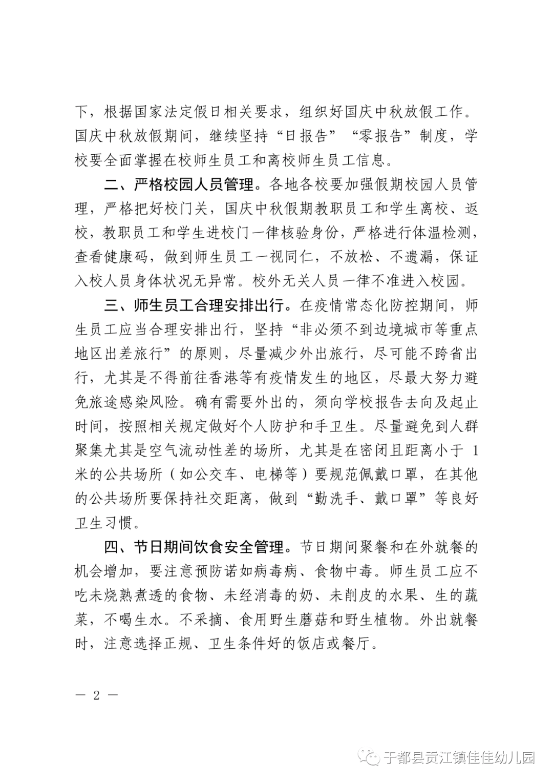 拉手手亲口口的简谱_拉手手亲口口图片(3)